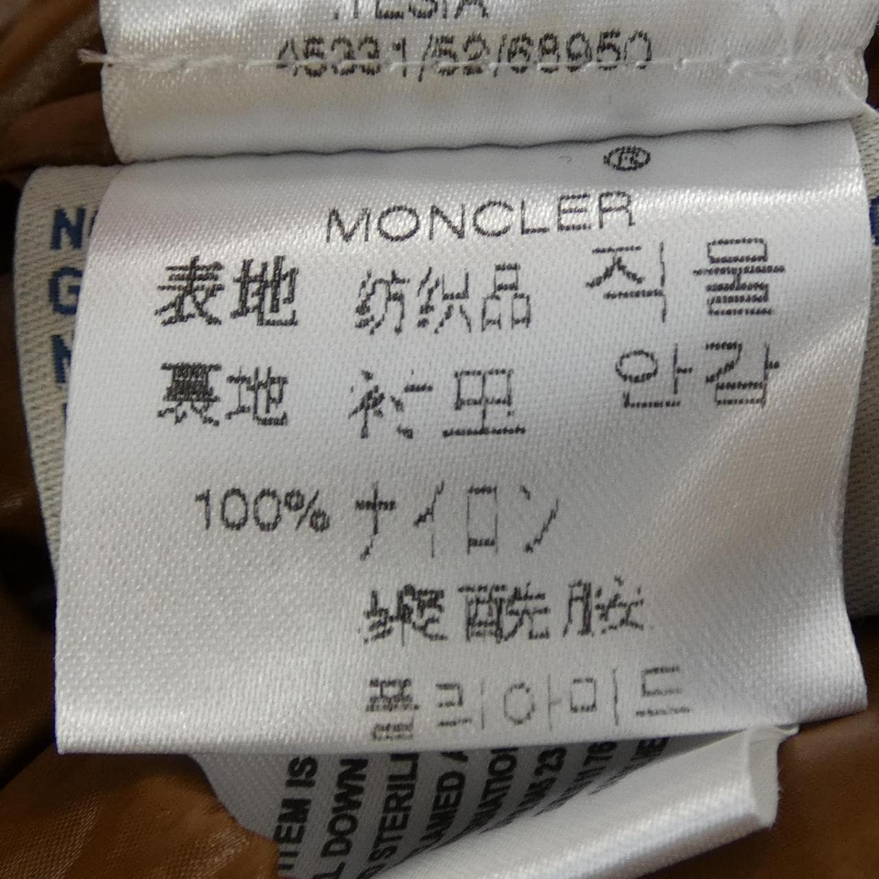 モンクレール MONCLER 45331/52 TESIA ダウンジャケット