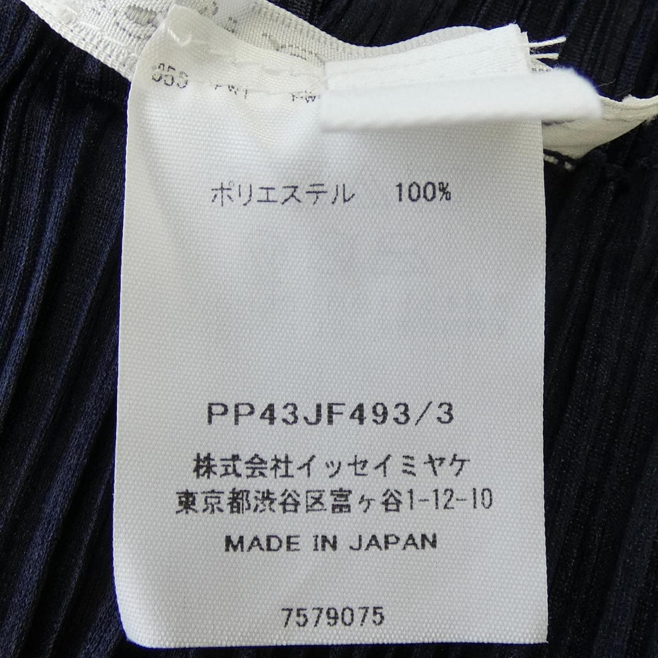 プリーツプリーズ PLEATS PLEASE PP43JF493 パンツ