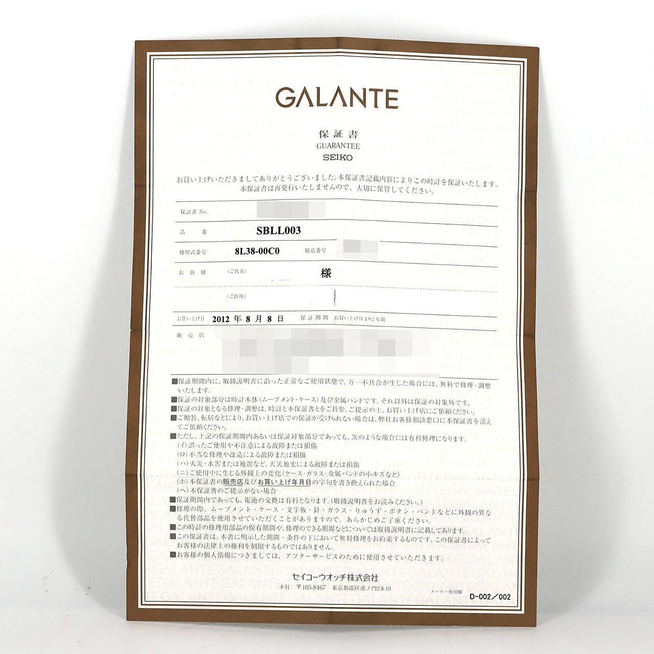 セイコー ガランテ 8L38-00C0/SBLL003 SS クォーツ
