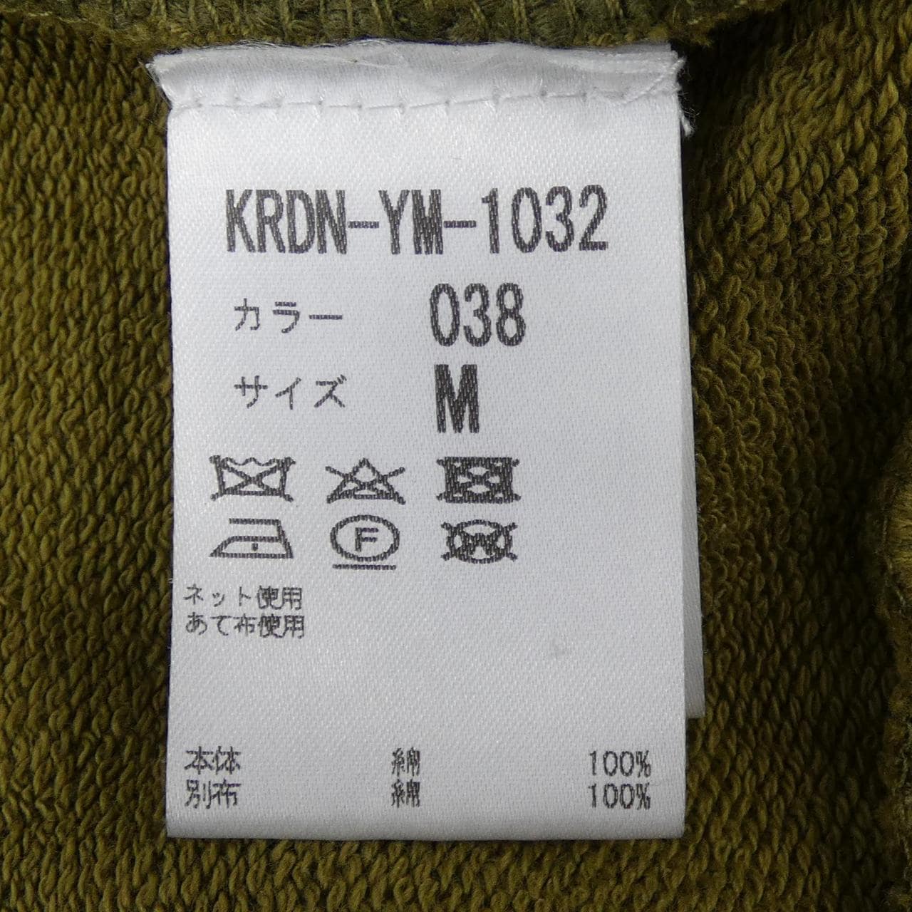 ドリスヴァンノッテン DRIES VAN NOTEN ニット