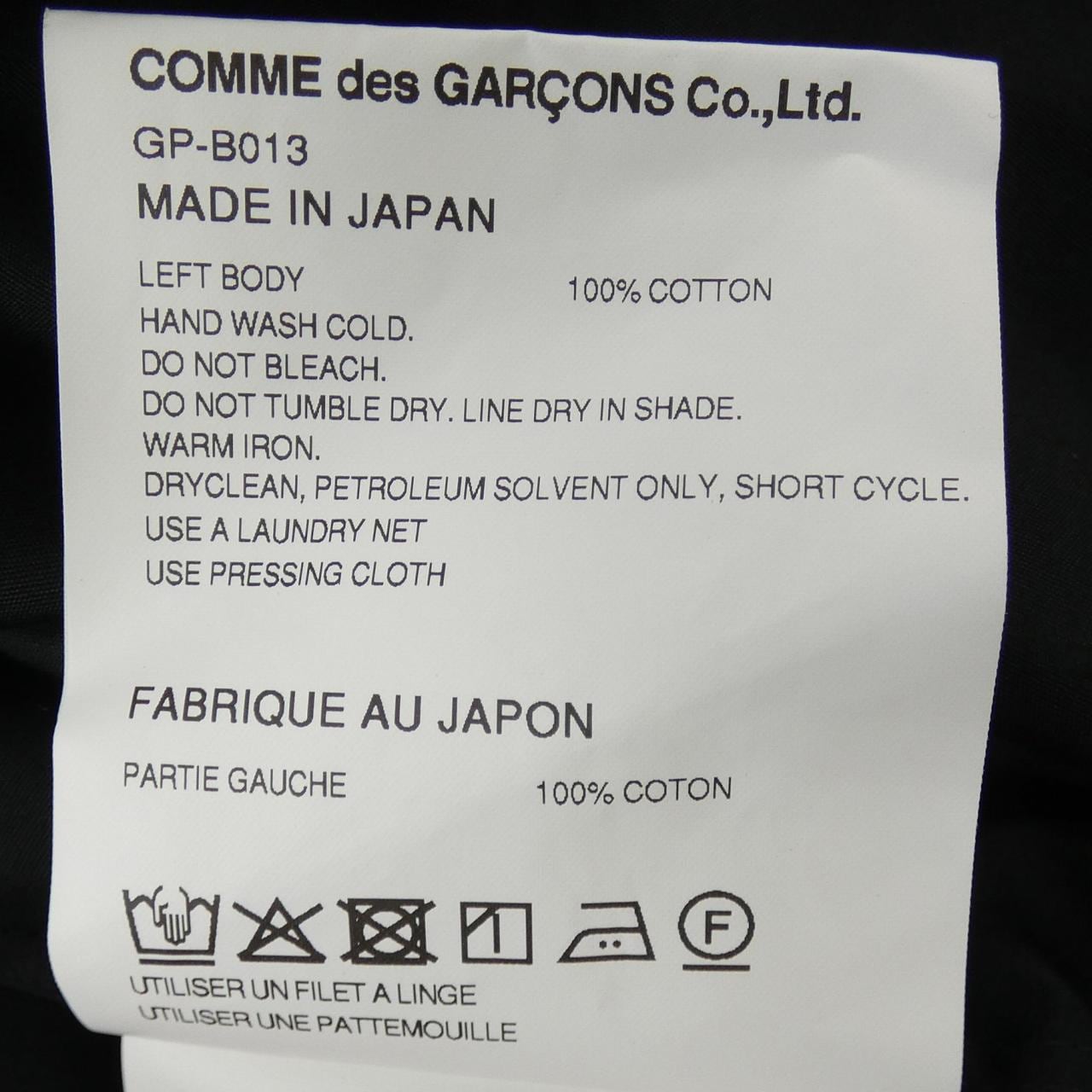 コムデギャルソン COMME des GARCONS GP-B013 シャツ