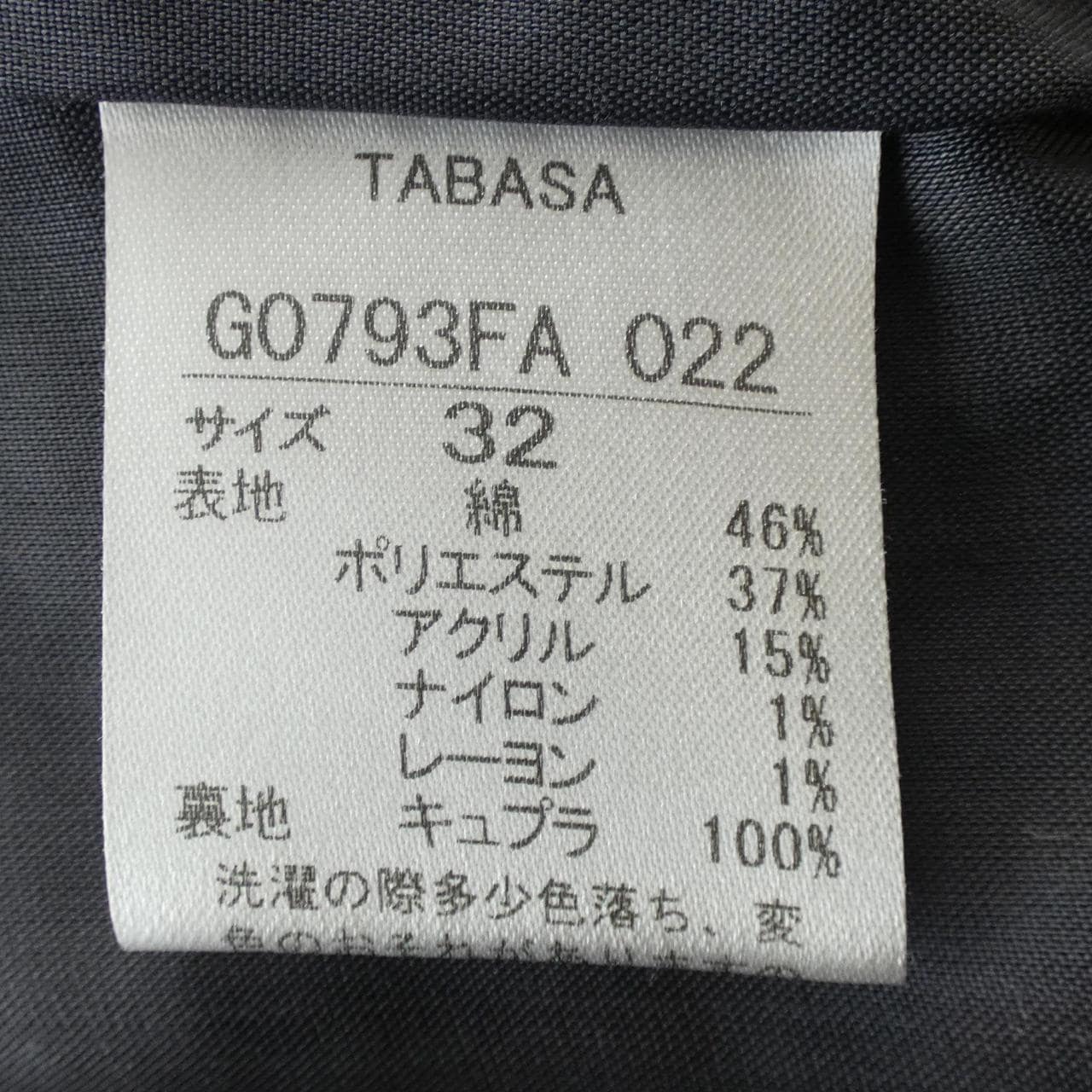 TABASA連衣裙