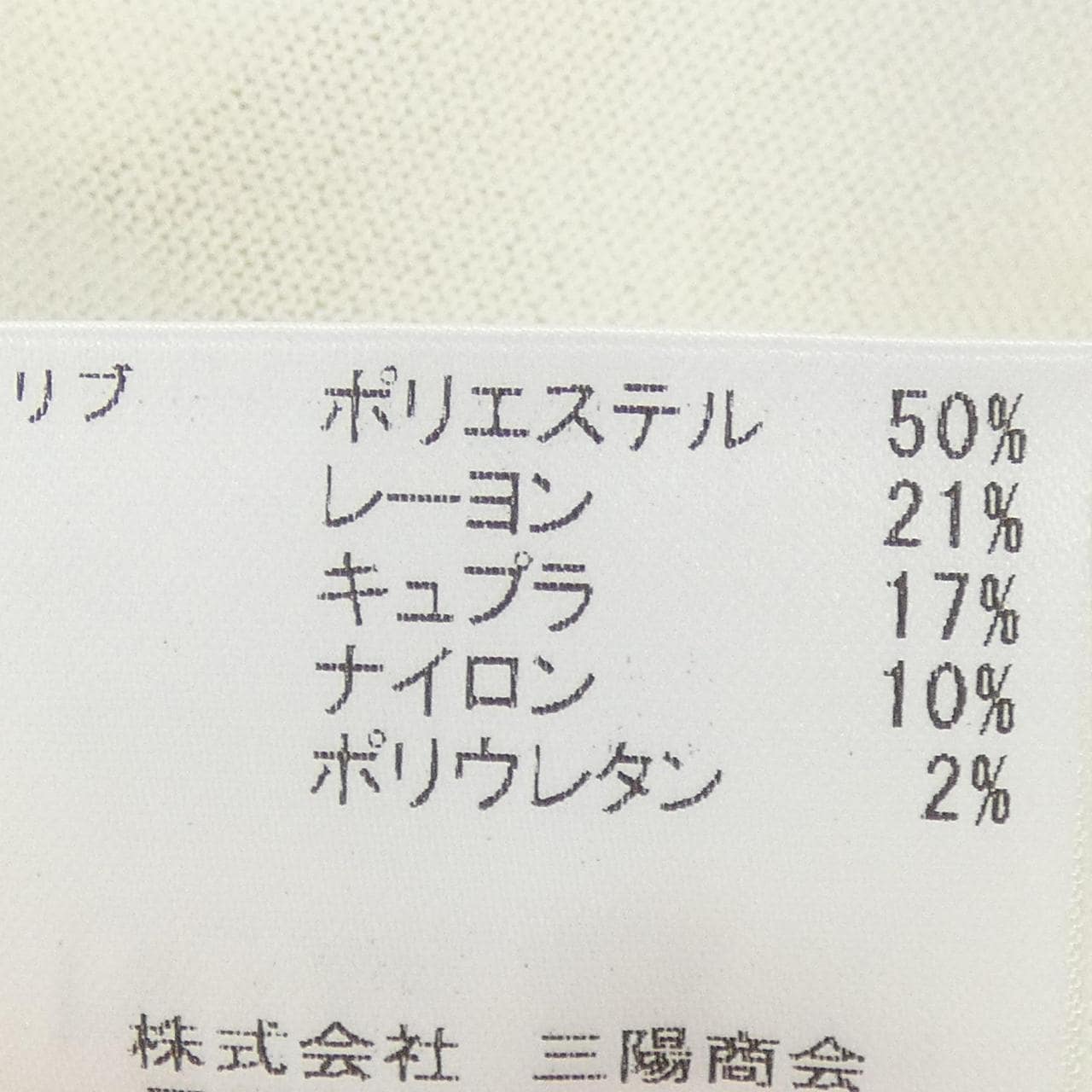 ブルーレーベルクレストブリッジ BLUE LABEL CRESTBRIDGE カーディガン