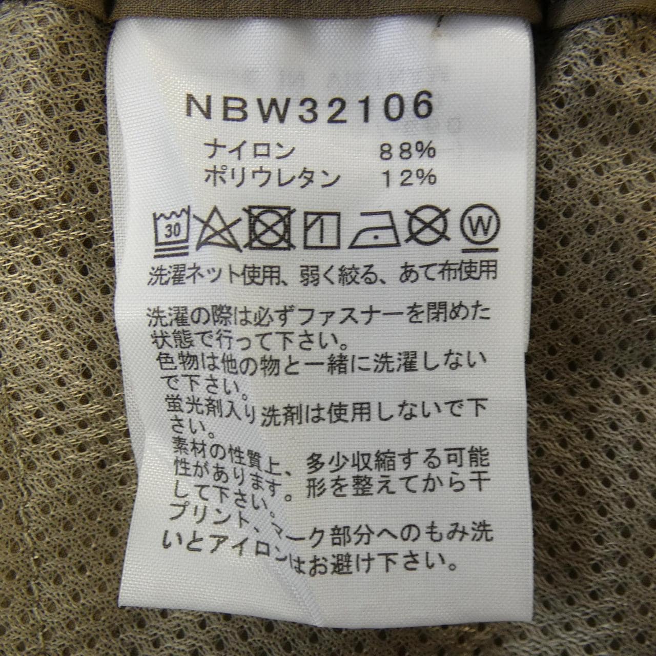 ザノースフェイス THE NORTH FACE NBW32106 パンツ