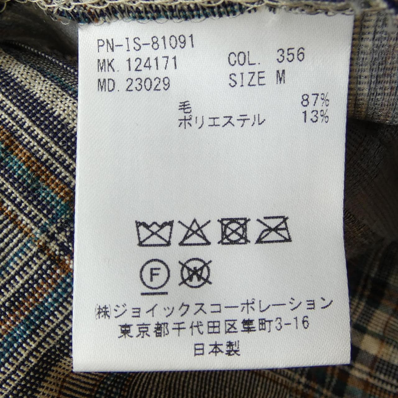 ポールスミスコレクション PaulSmith collection 124171 ジャケット