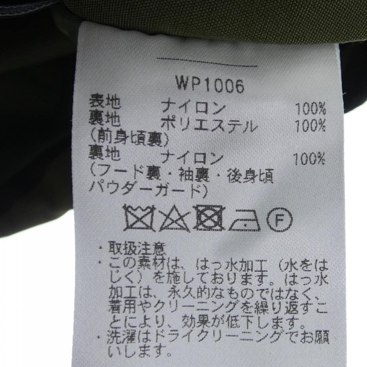 WAIPER.inc ジャケット