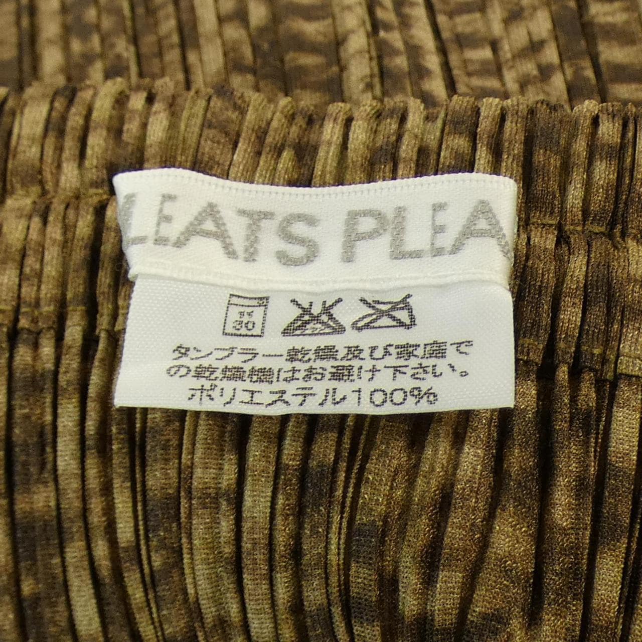 プリーツプリーズ PLEATS PLEASE スカート