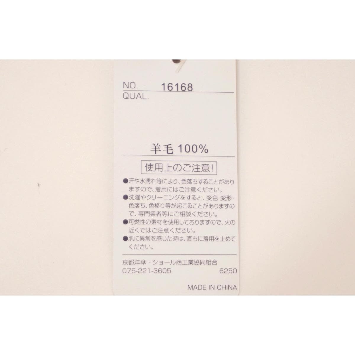 【新品】洗えるストール