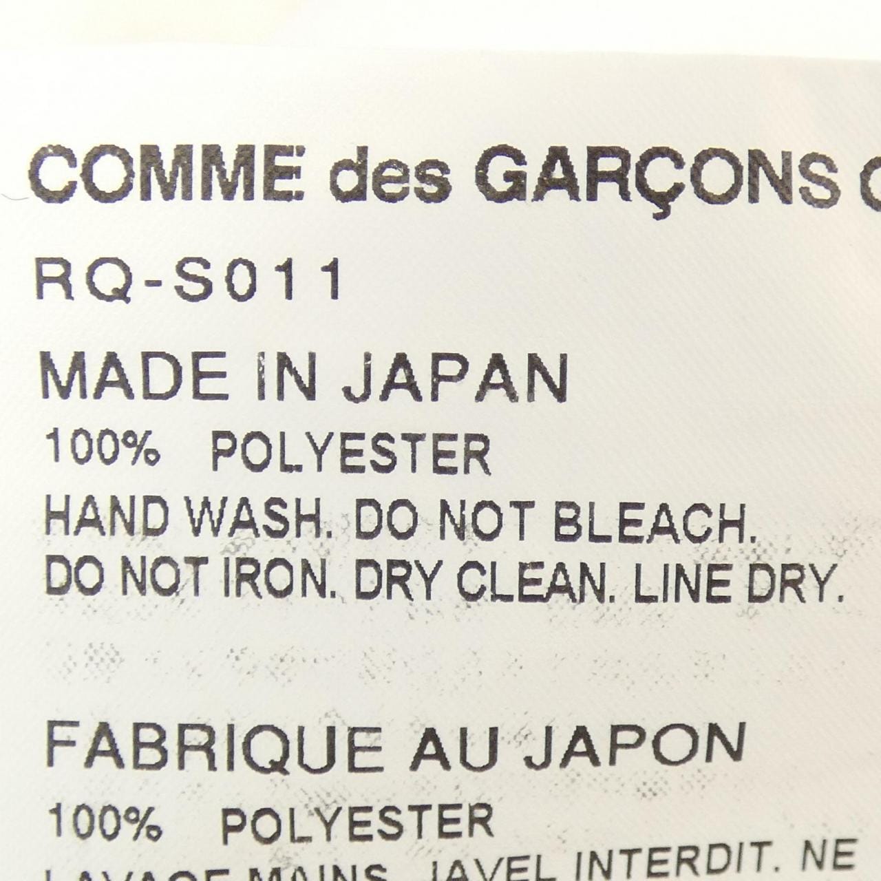 コムデギャルソン COMME des GARCONS RQ-S011 スカート