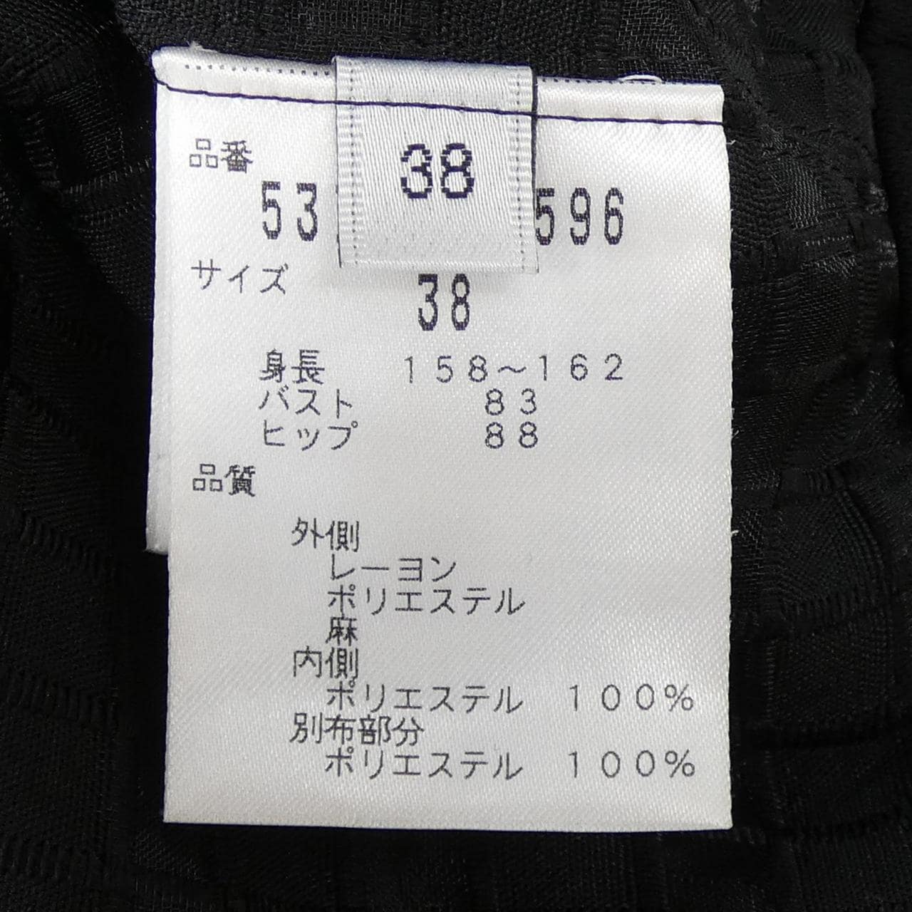 アドーア ADORE ブルゾン