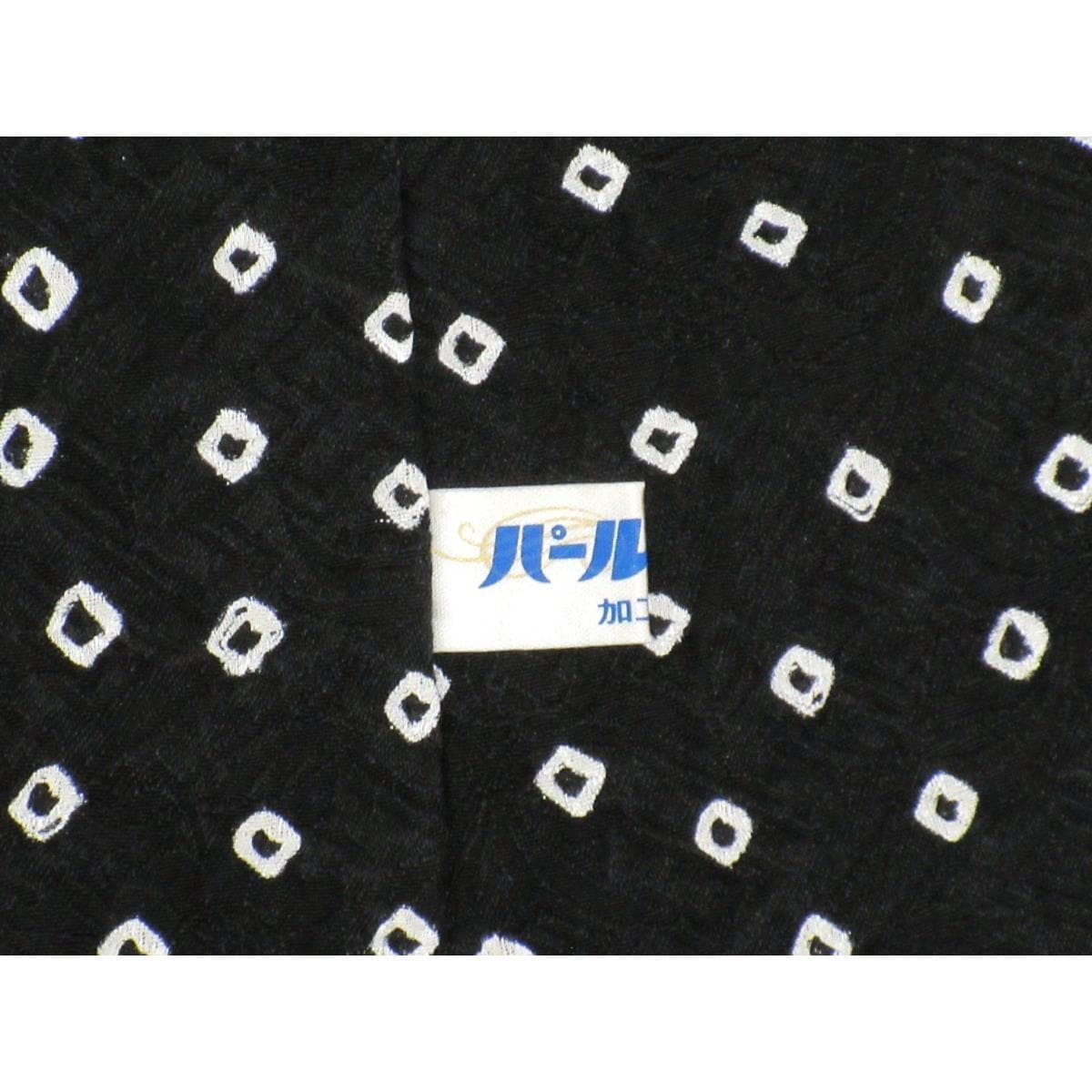 訪問着　絞り加工