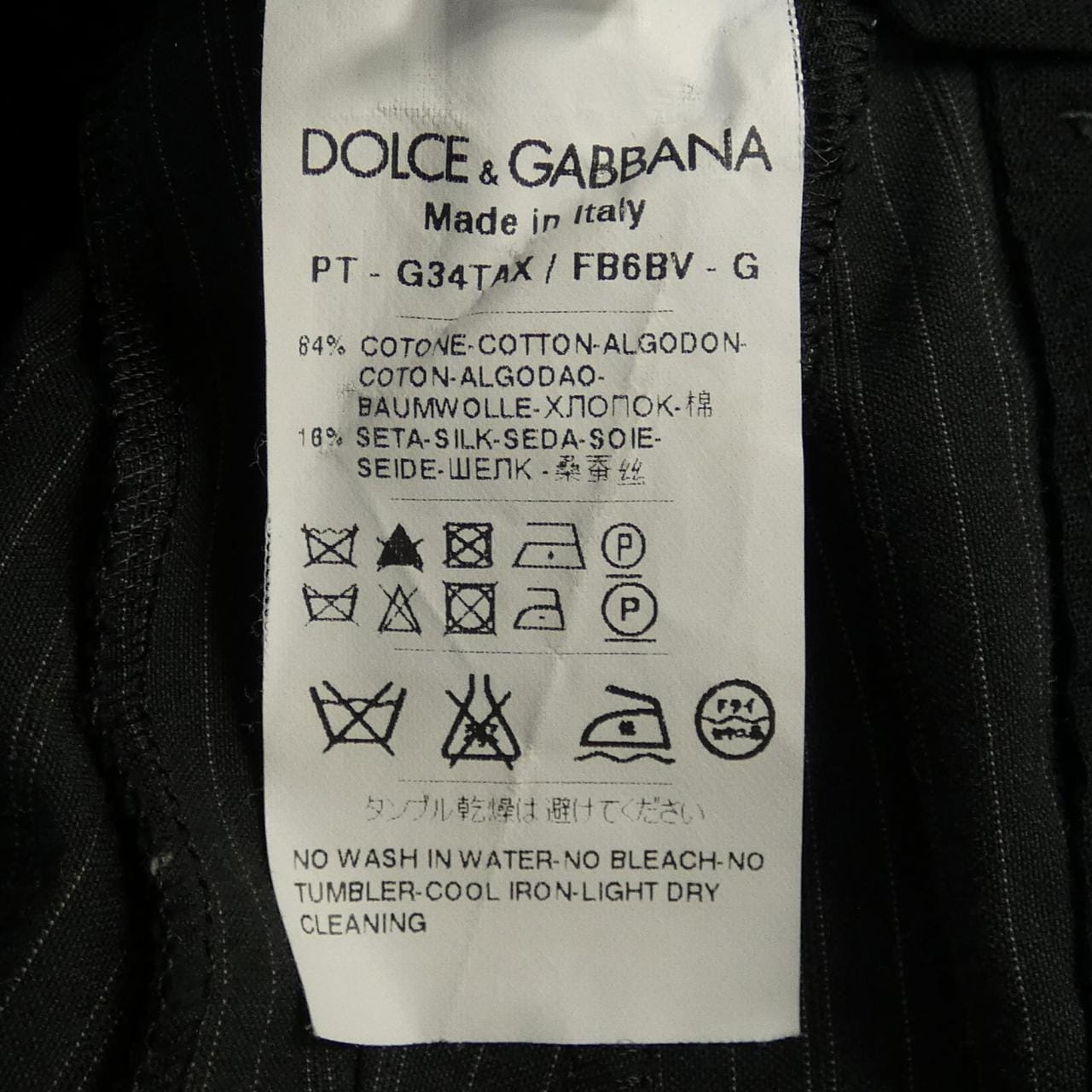 ドルチェアンドガッバーナ DOLCE&GABBANA パンツ