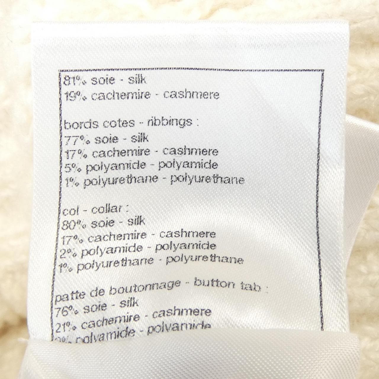 シャネル CHANEL LOOK24 P77804K11279 カーディガン