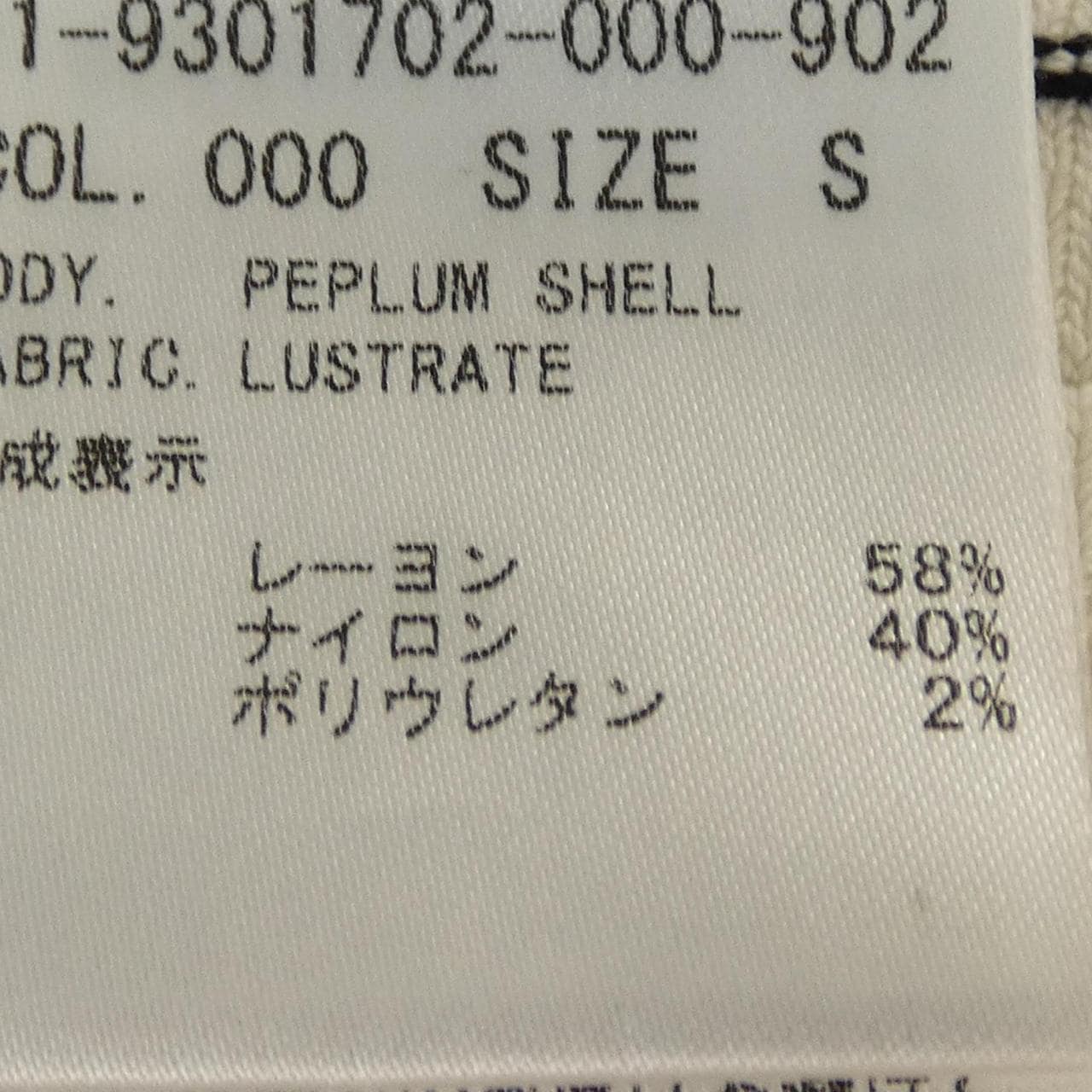 セオリー theory トップス