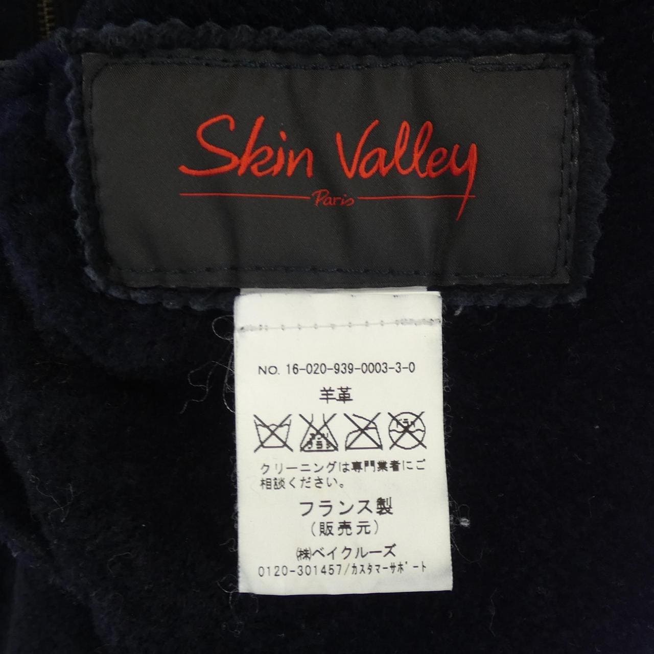 SKINVALLEY shearling coat