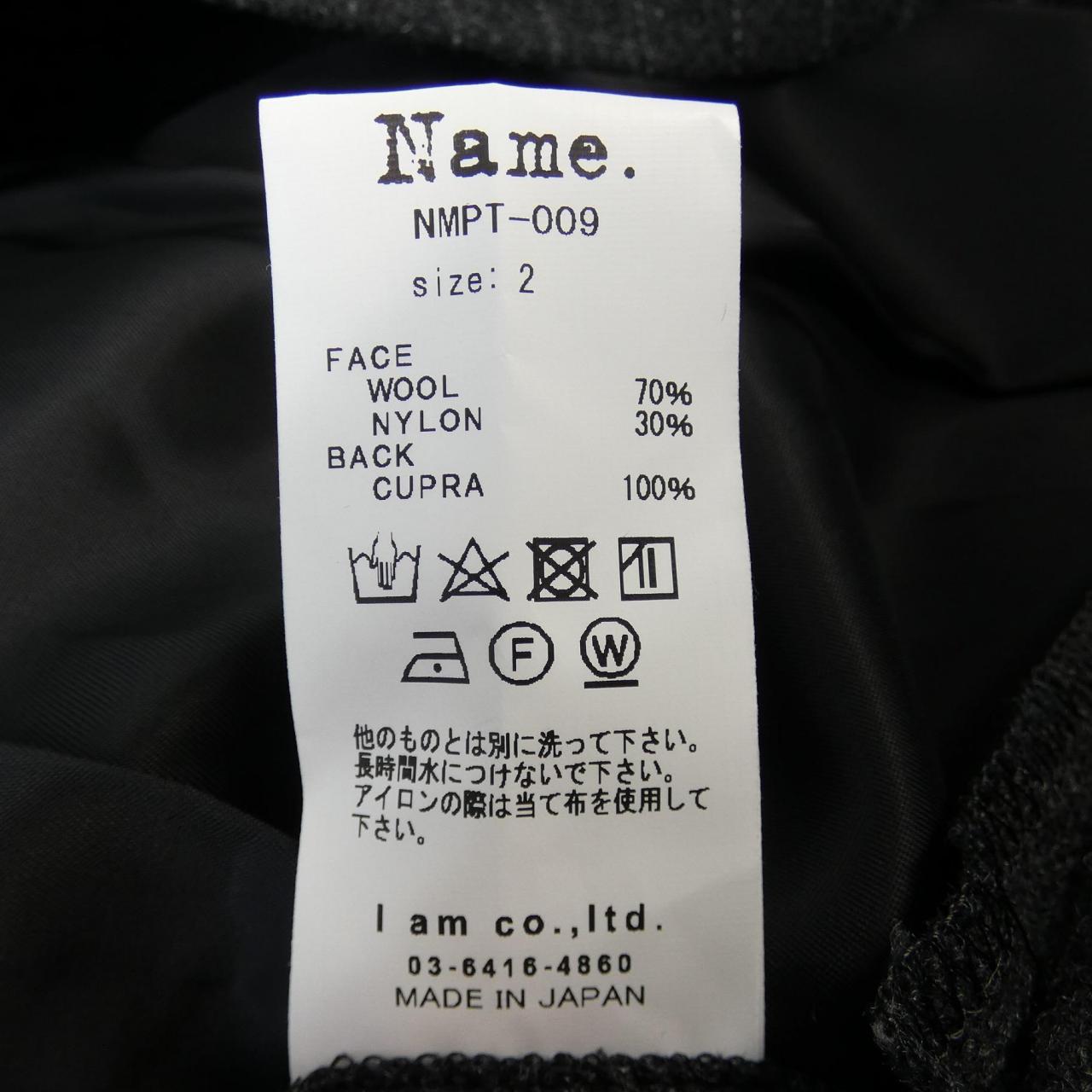 NAME长裤