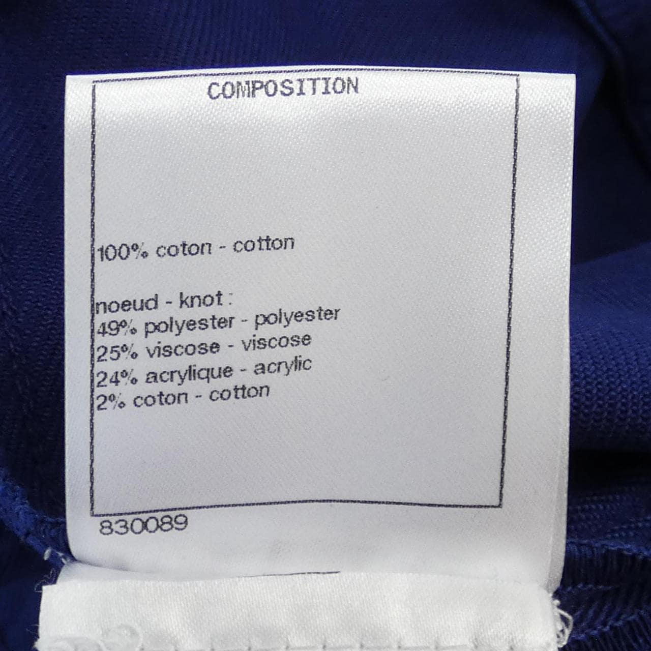 シャネル CHANEL P58416V44378 パンツ