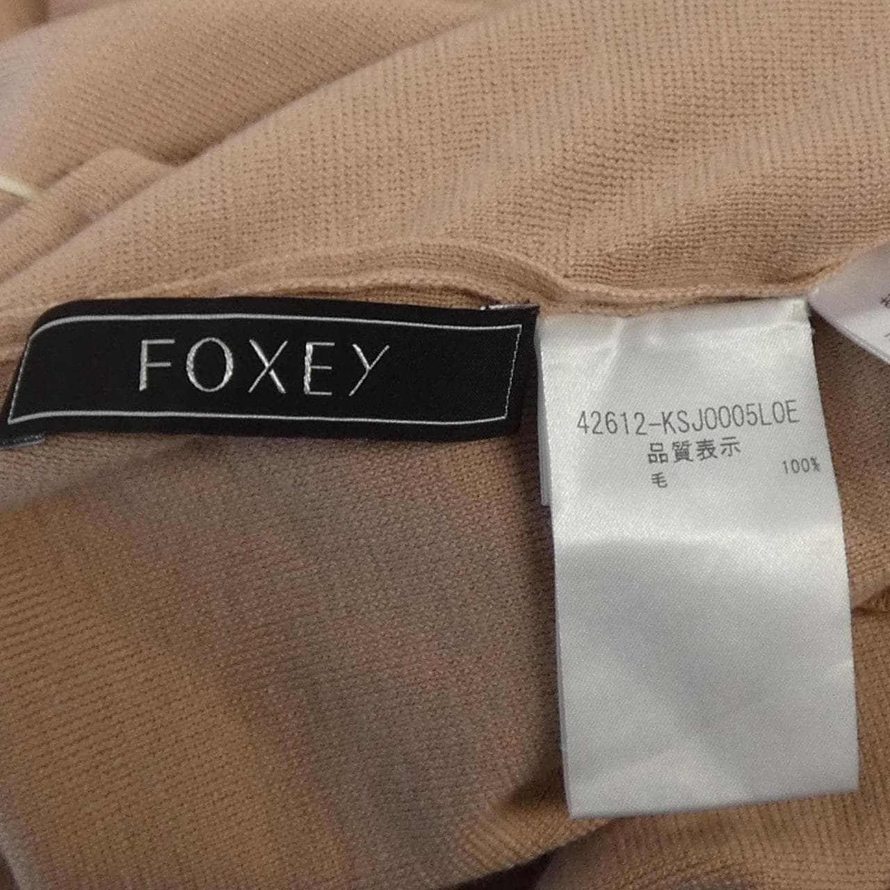 フォクシー FOXEY 42612 カーディガン