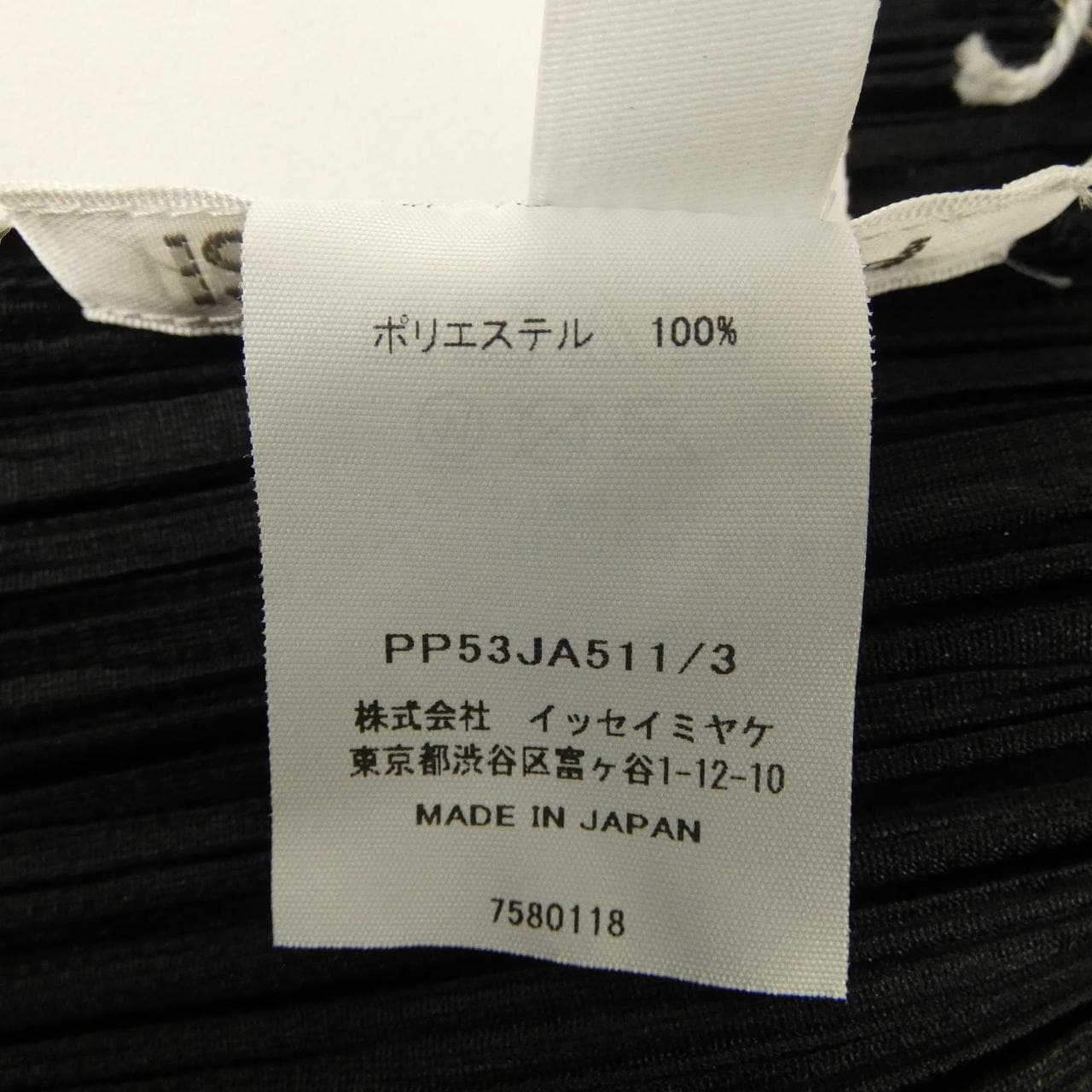 プリーツプリーズ PLEATS PLEASE PP53JA511 ロングカーディガン