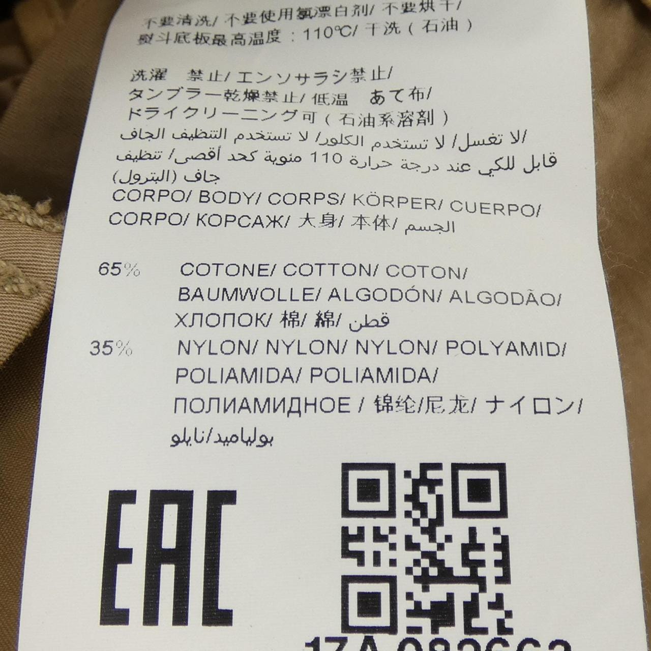 タトラス TATRAS LTA17S4524 コート