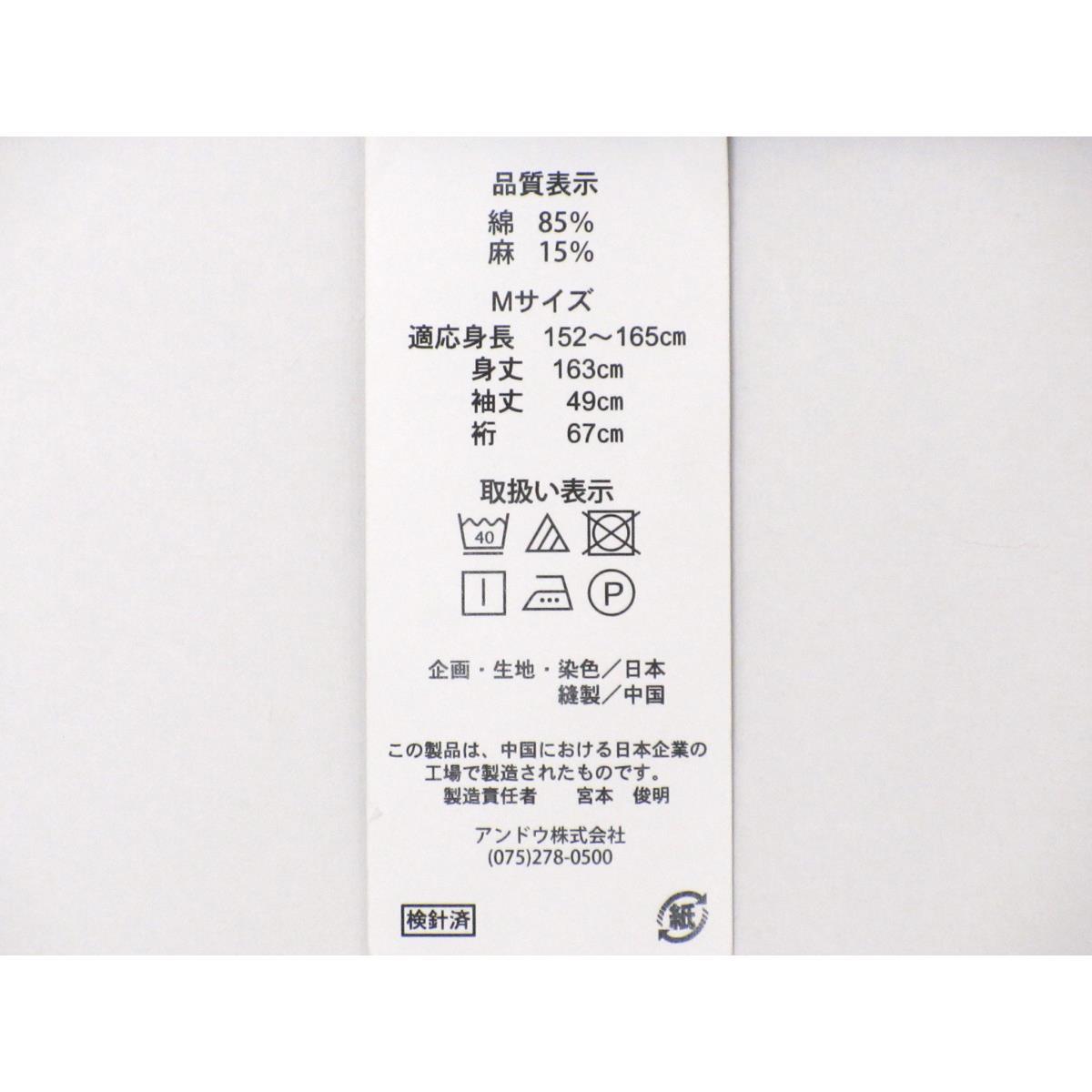 【新品】女ゆかた　Ｍサイズ