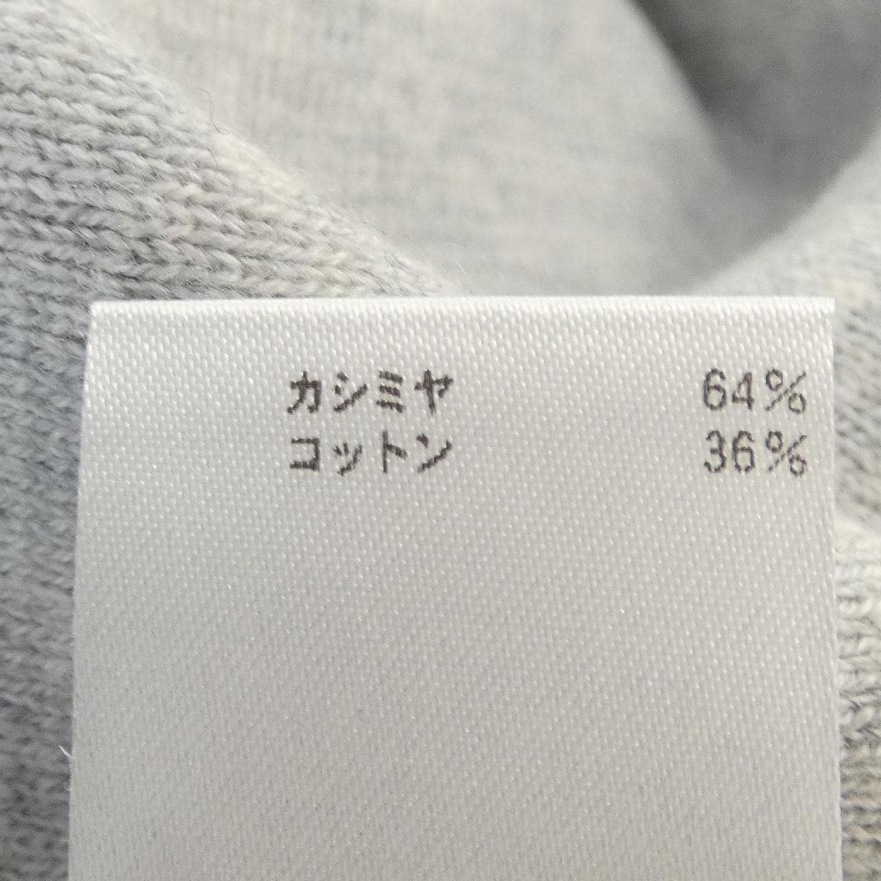 ブラミンク BLAMINK 7913-230-0313 ニット