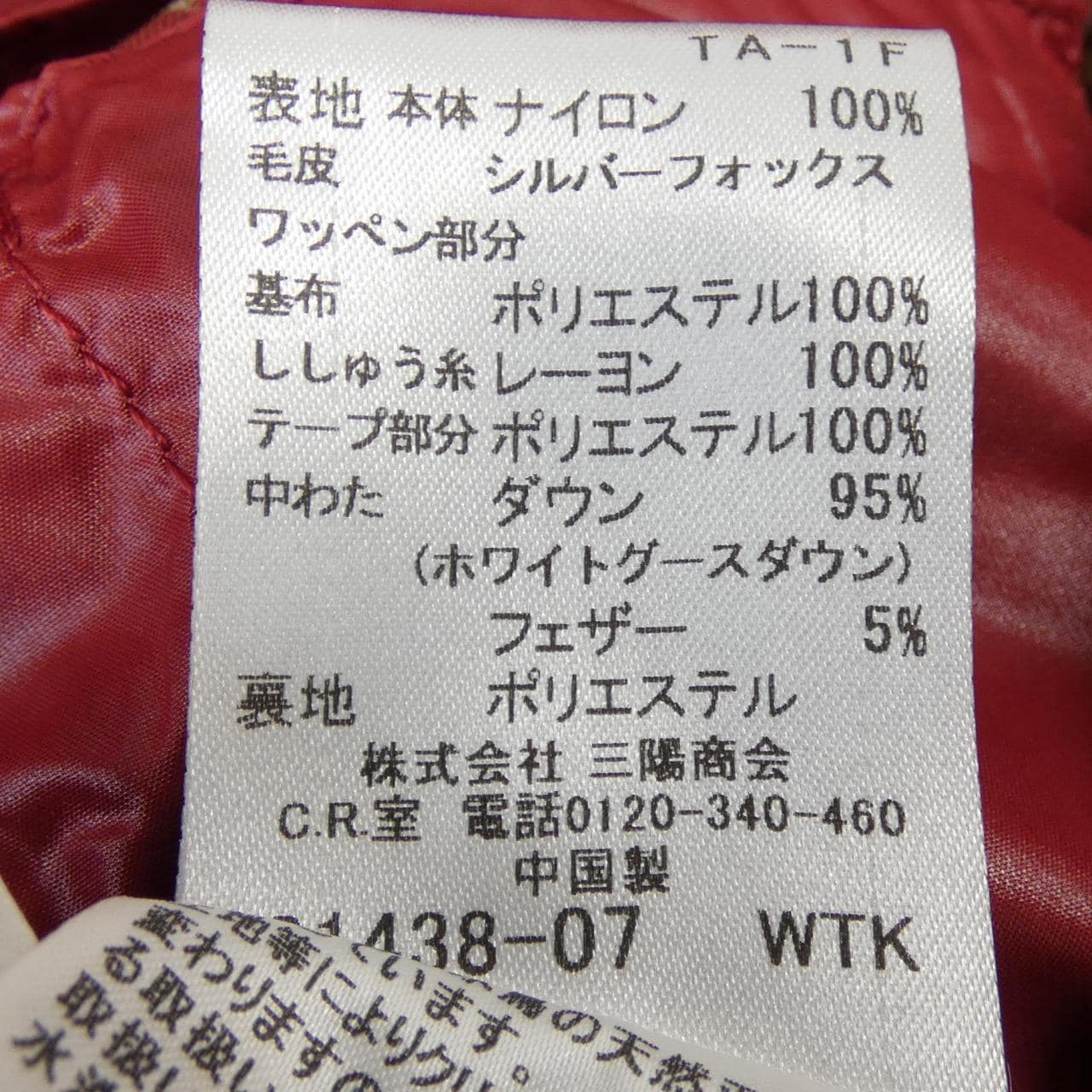 バーバリーブラックレーベル BURBERRY BLACK LABEL ダウンジャケット