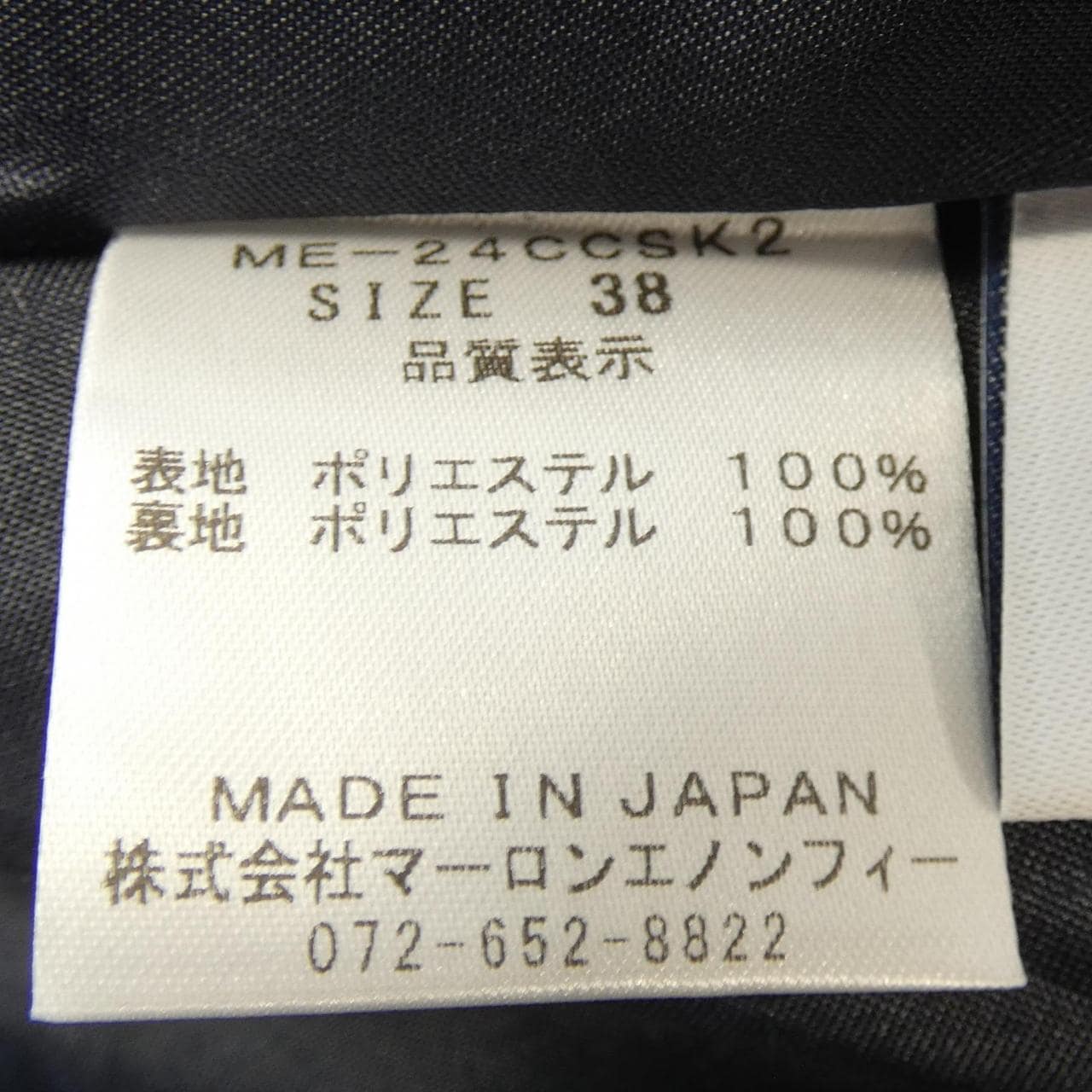 マーロンエノンフィー MARONENONFEE スカート