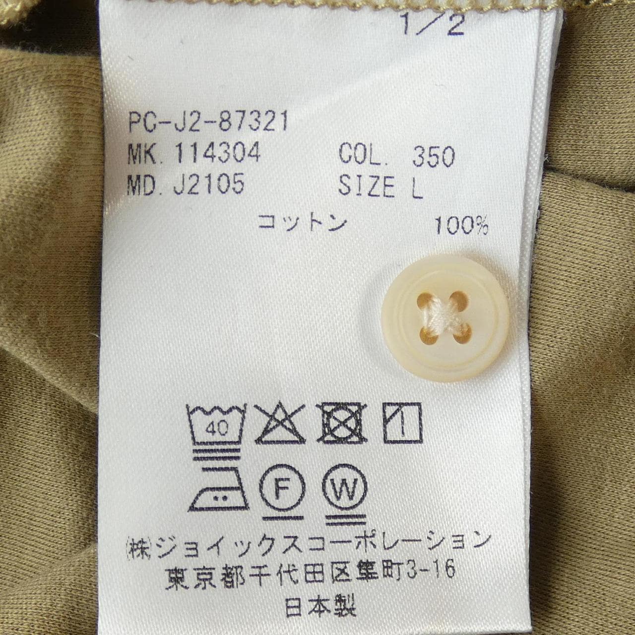 ポールスミスコレクション PaulSmith collection Tシャツ