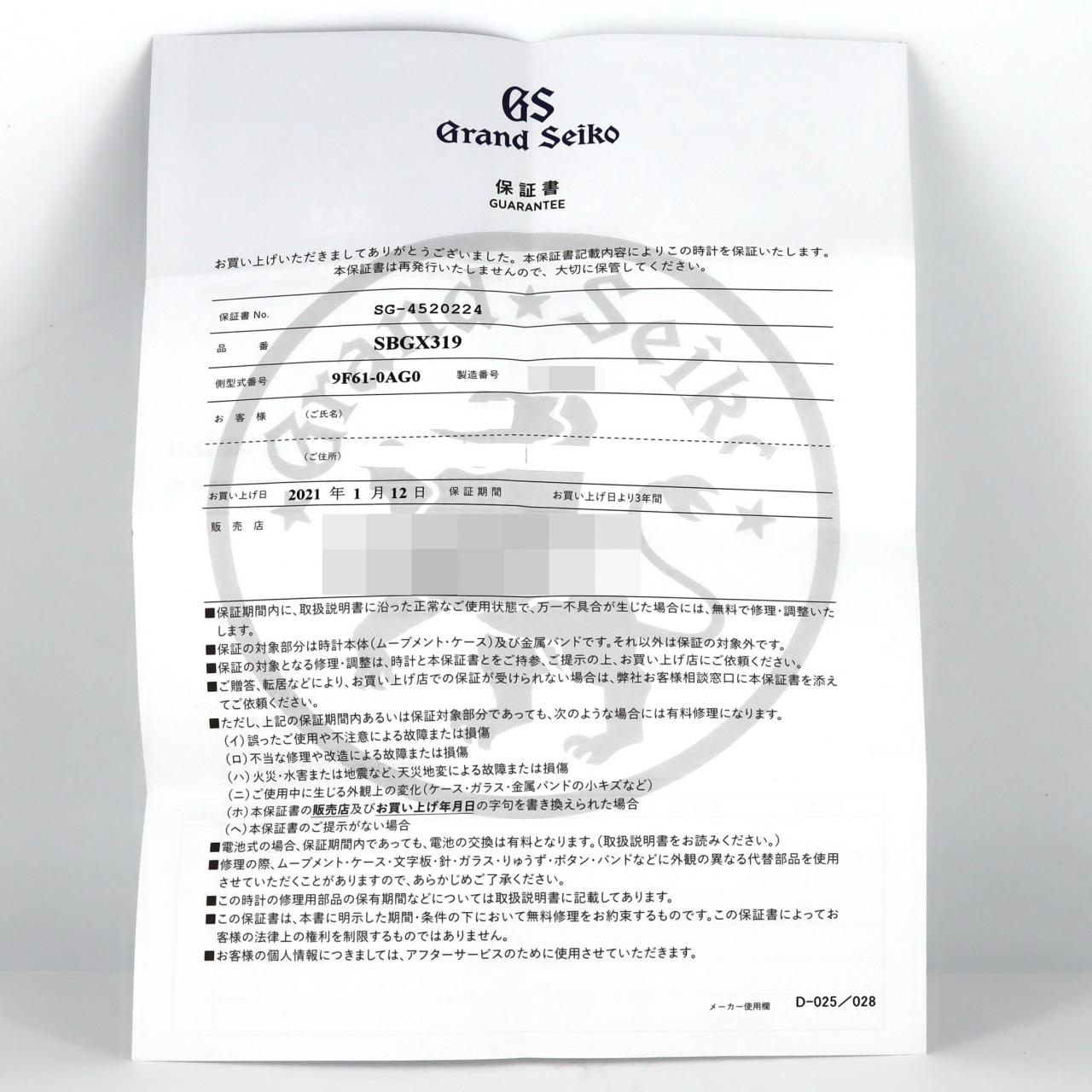 セイコー グランドセイコー･エレガンスコレクション 9F61-0AG0/SBGX319 SS クォーツ