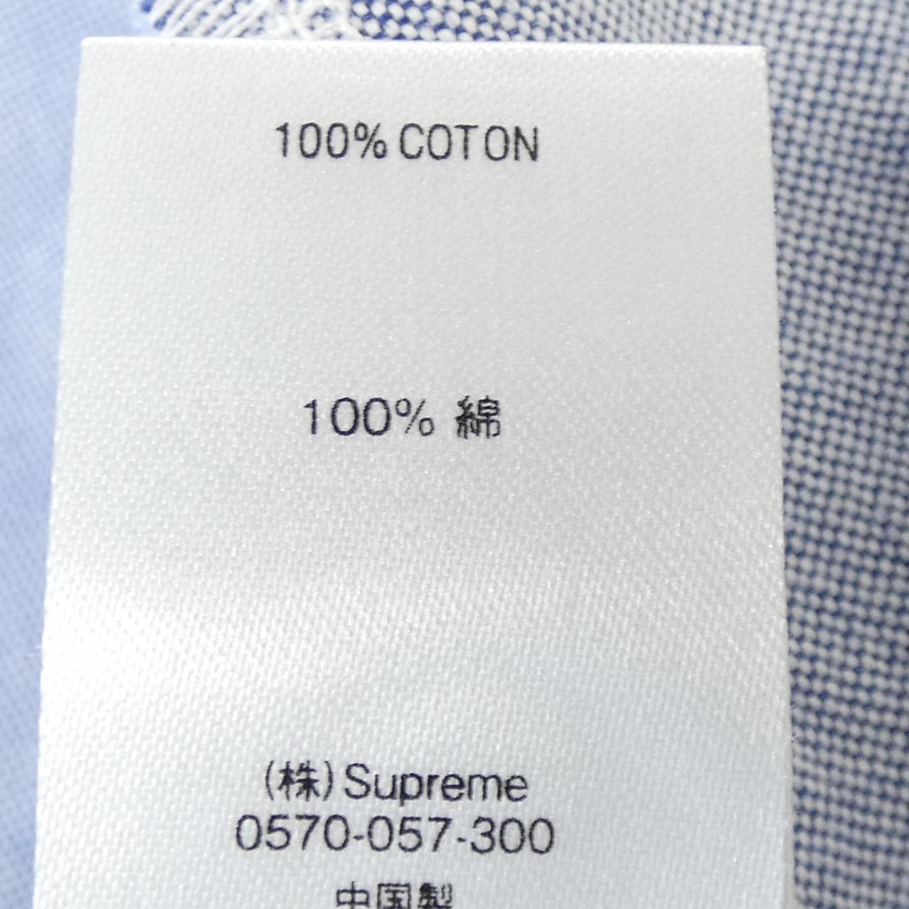 シュプリーム SUPREME Patohwork Oxford シャツ