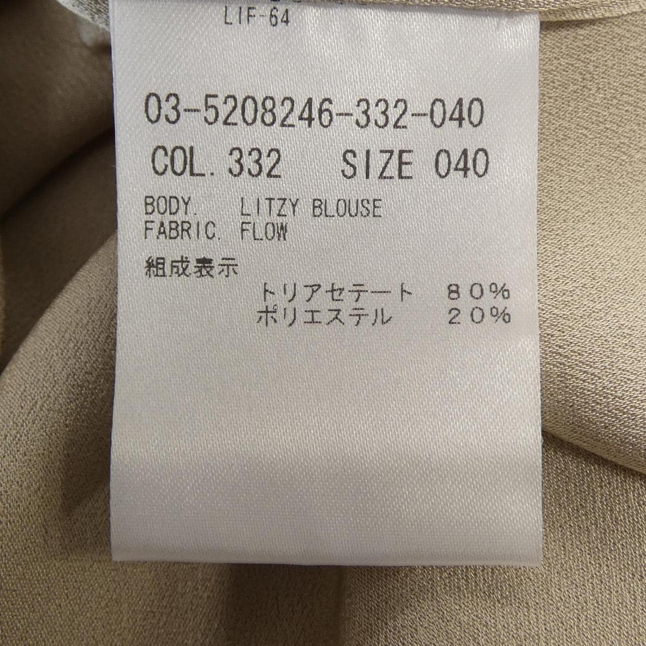 セオリーリュクス Theory luxe トップス