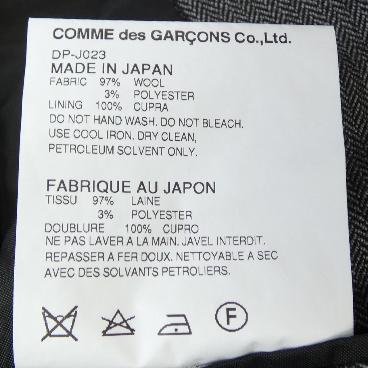 コムデギャルソンオム COMME des GARCONS HOMME DRUX DP-J023 ジャケット