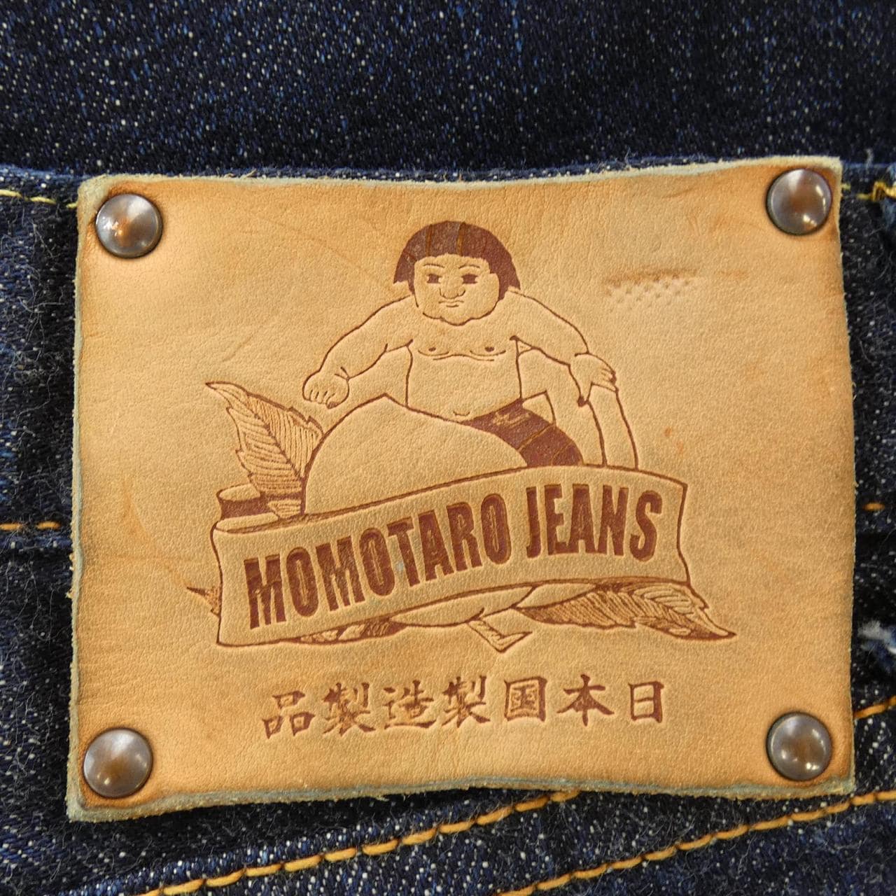 モモタロウジーンズ MOMOTARO JEANS ジーンズ