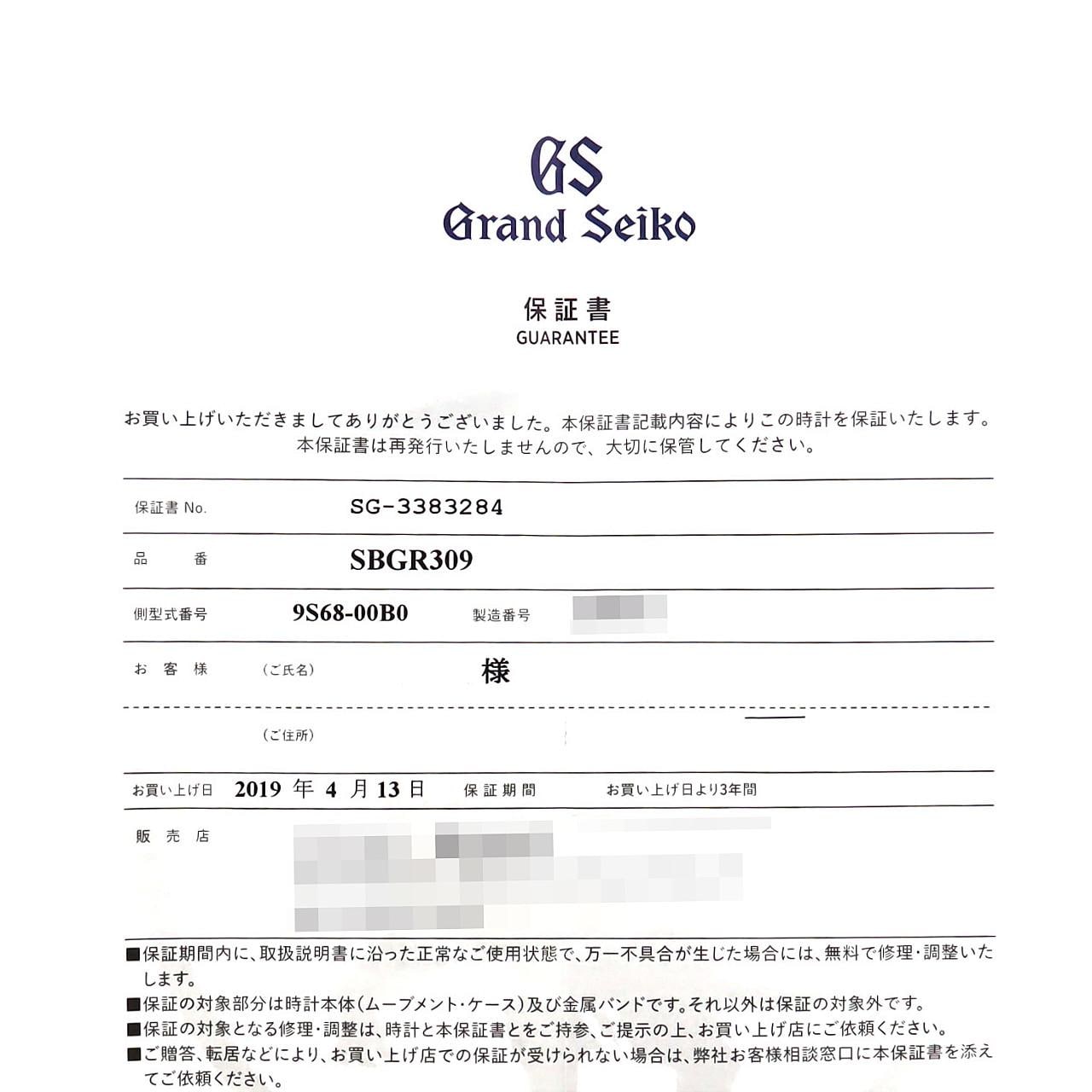SEIKO Grand SEIKO Heritage系列9S68-00B0/SBGR309 SS自动上弦