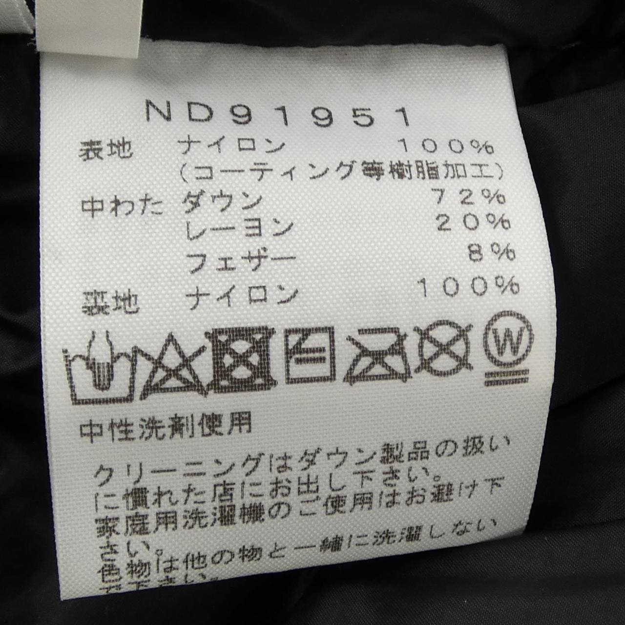 ザノースフェイス THE NORTH FACE ND91951 ダウンジャケット