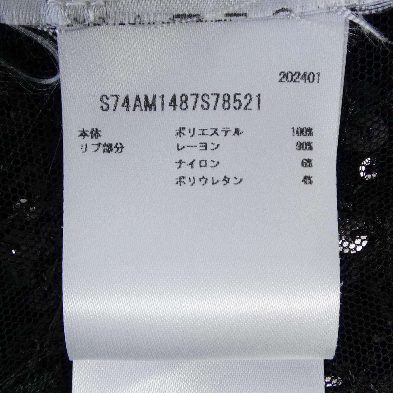 ディースクエアード DSQUARED2 S74AM1487 ブルゾン