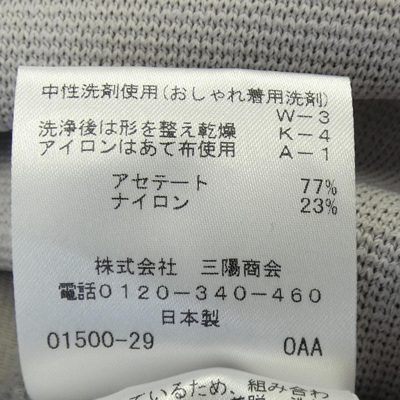 トゥービーシック TO BE CHIC W5F05-824-06 ロングカーディガン