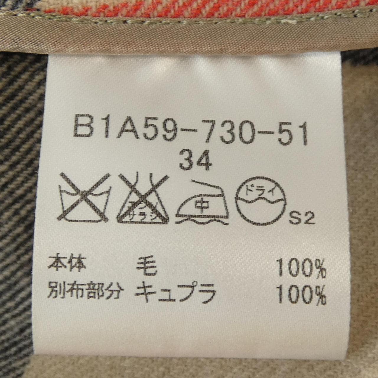 バーバリーロンドン BURBERRY LONDON B1A59-730-51 トレンチコート