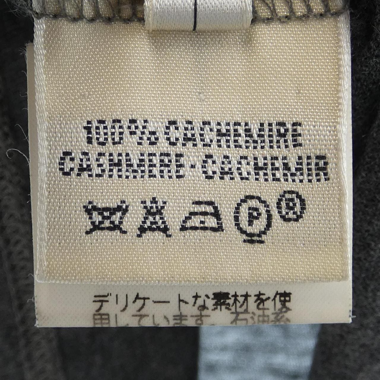 【ヴィンテージ】エルメス HERMES ニット