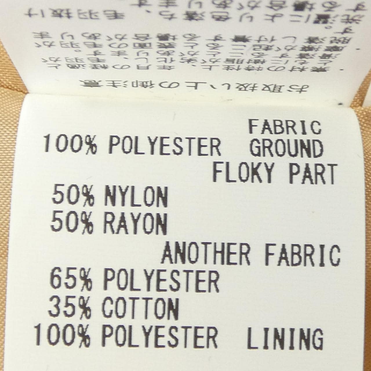 ツルバイマリコオイカワ TSURU BY MARIKO OIKAWA スカート