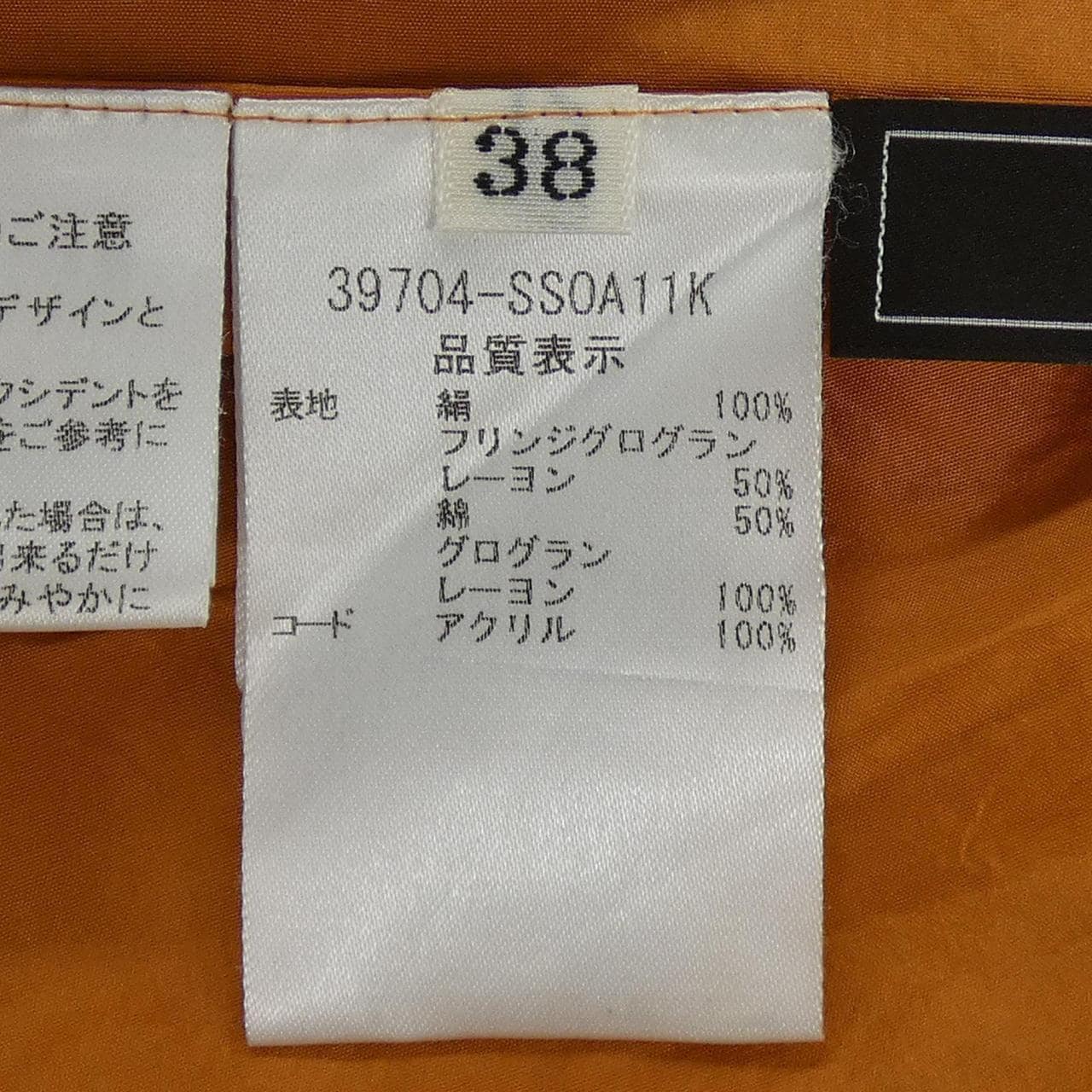 フォクシー FOXEY 39704 スカート