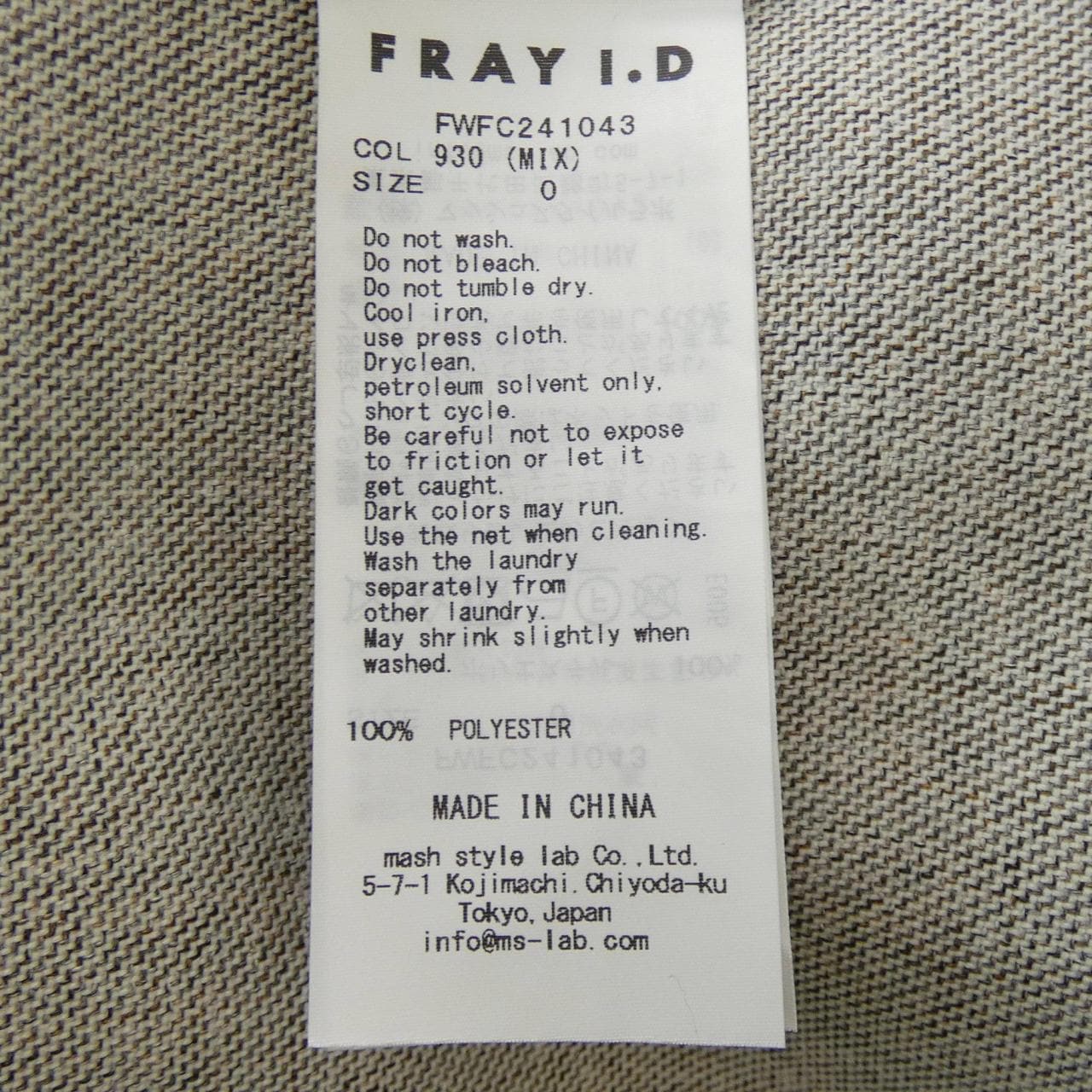 フレイアイディー FRAY I.D トレンチコート