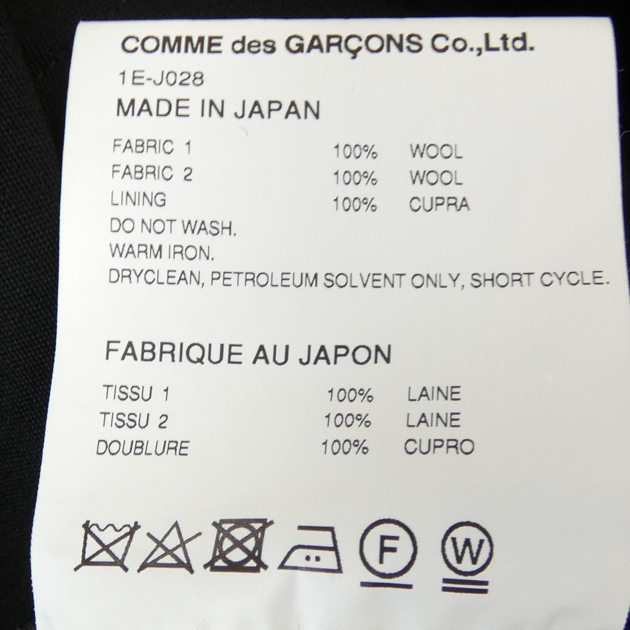 ブラックコムデギャルソン BLACK GARCONS ジャケット