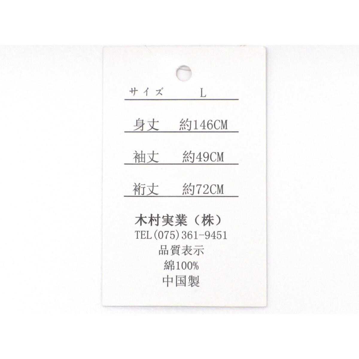 【新品】男ゆかた　Ｌサイズ