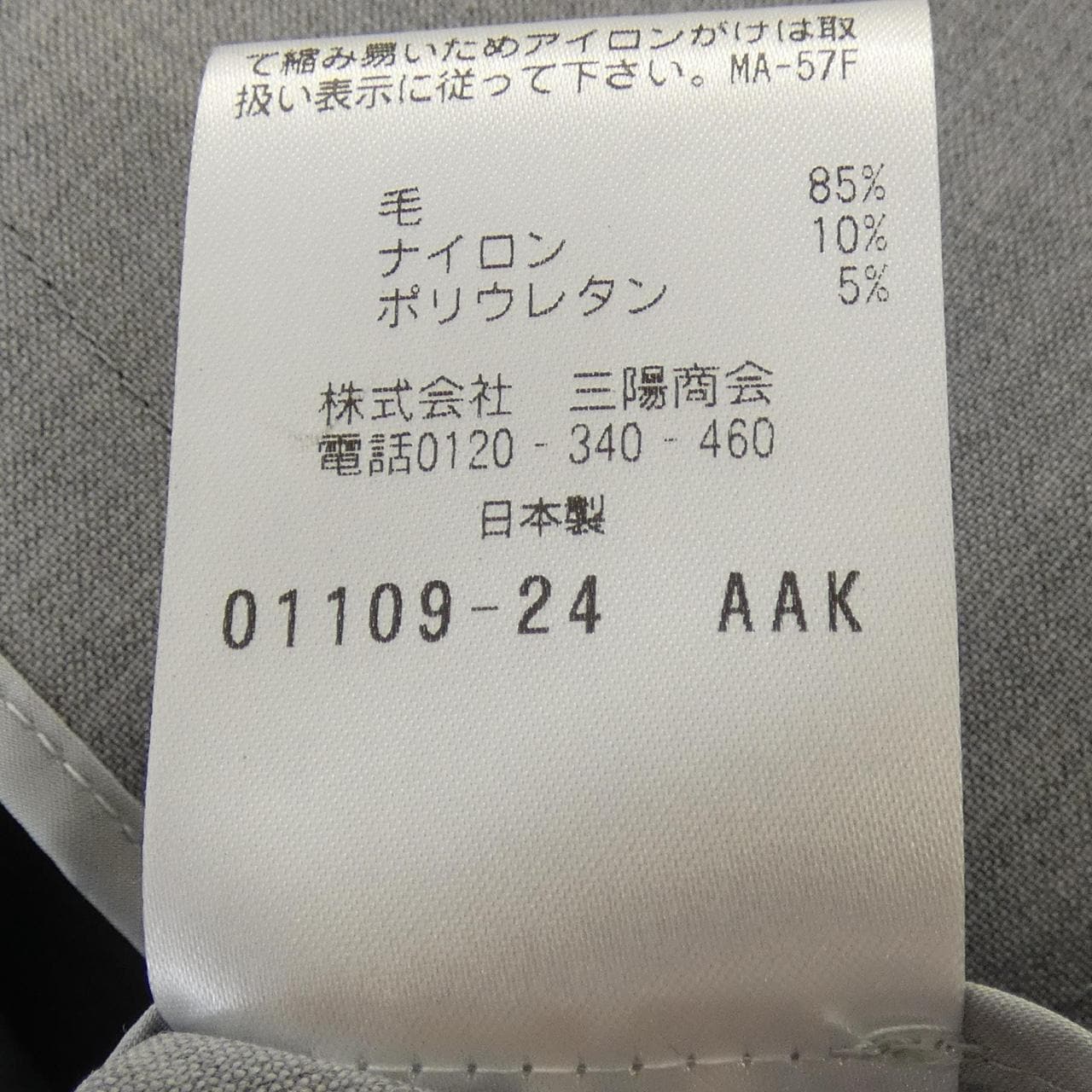 ポールスチュアート PAUL STUART ベスト