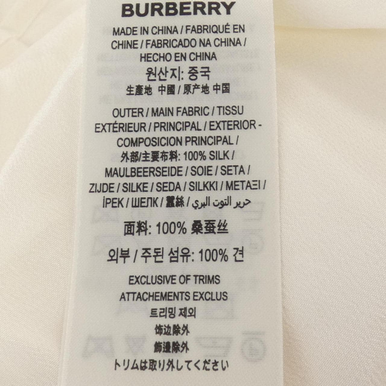 バーバリー BURBERRY 80411141 シャツ