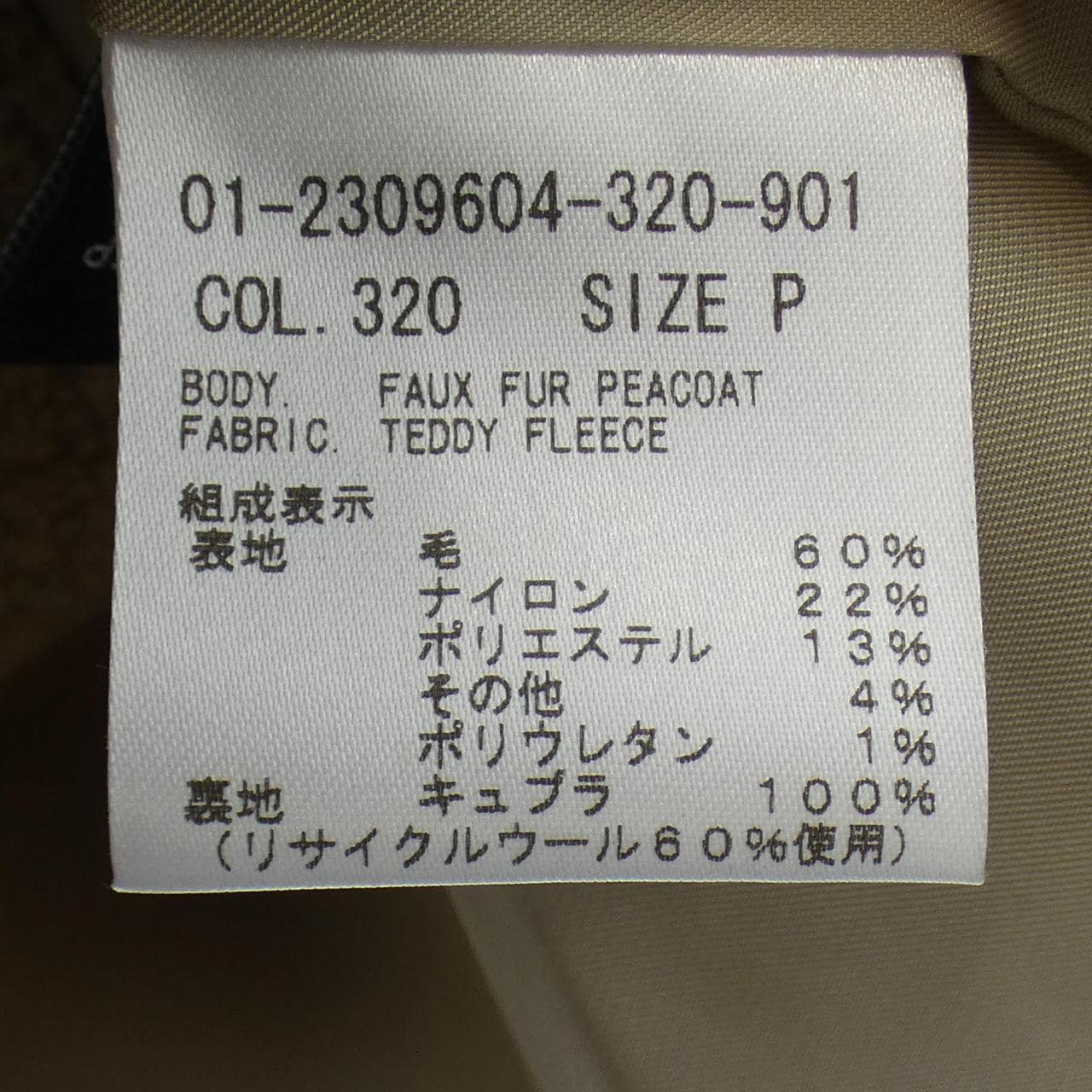 セオリー theory ジャケット