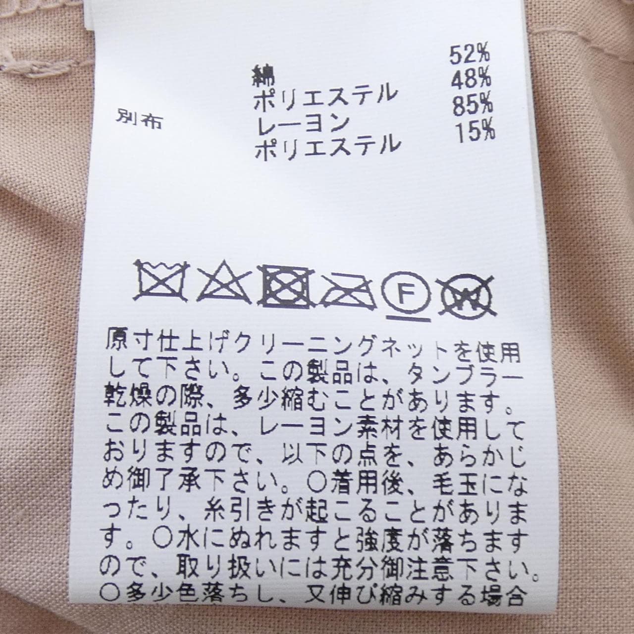 ピンクハウス PINK HOUSE トップス