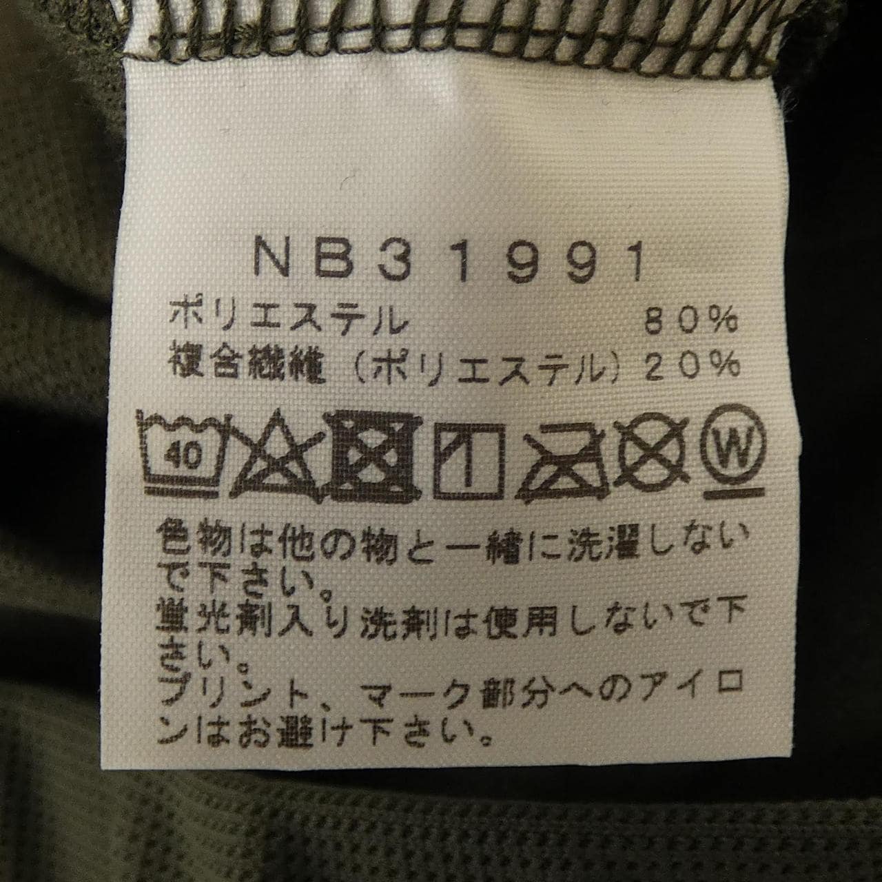 ザノースフェイス THE NORTH FACE NB31991 パンツ